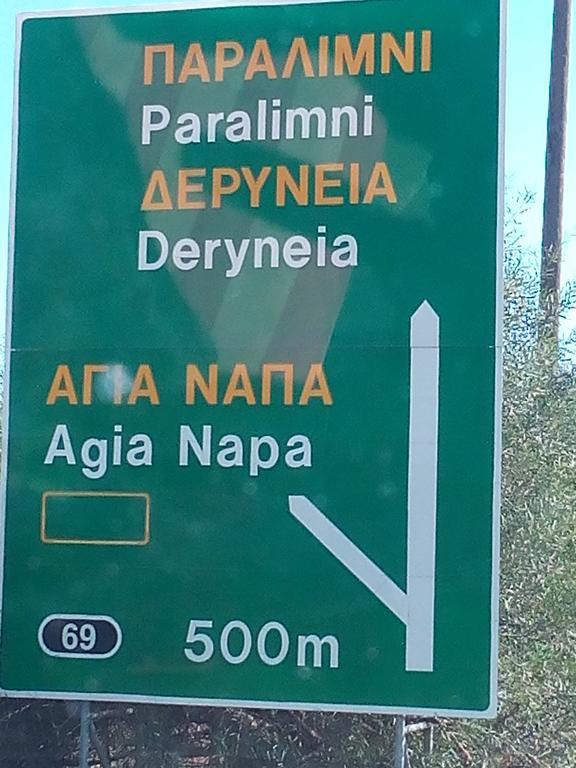 Apartment Ground Floor, Free Internet Αγία Νάπα Εξωτερικό φωτογραφία